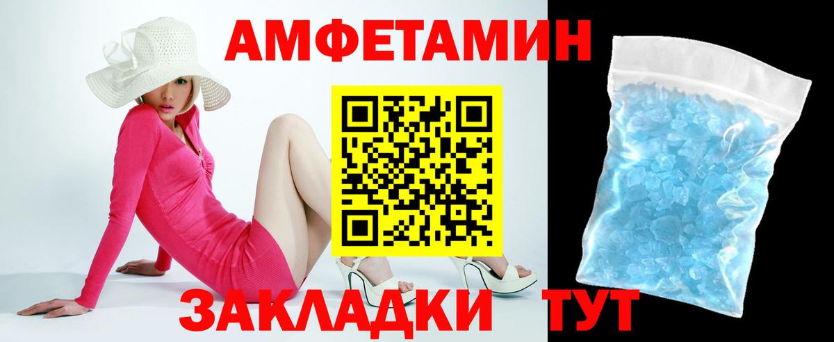 АМФЕТАМИН VHQ  Вход с VPN  Михайловка 