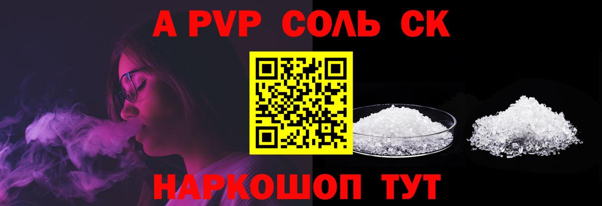 Альфа ПВП крисы CK  купить наркотики сайты  Михайловка  Вход с VPN  А ПВП СК  A PVP кристаллы 