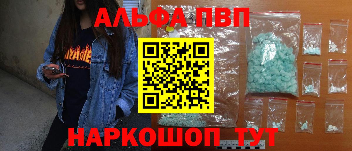 Alfa_PVP мука Михайловка