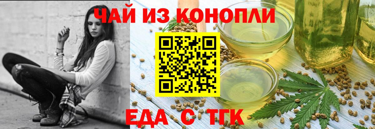 Михайловка  Cannafood конопля  Вход с VPN 