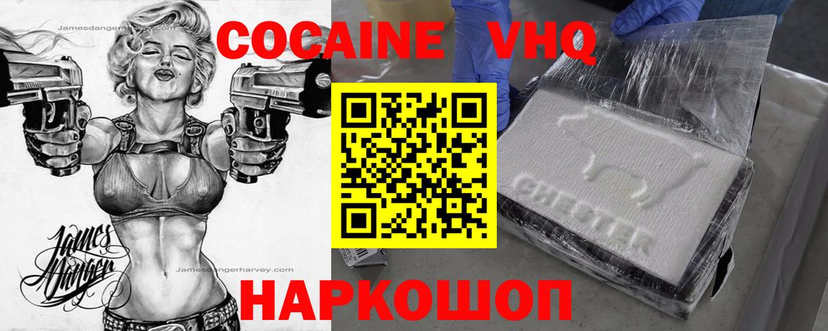 Михайловка  Cocaine 98%  Вход с VPN  Cocaine Columbia 
