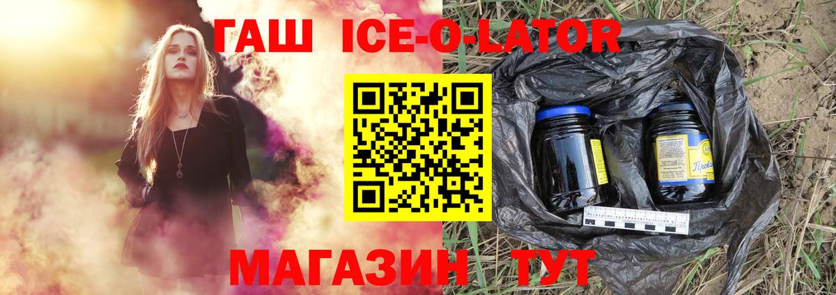 ГАШИШ hashish  ГАШ гарик  Михайловка  Вход с VPN 