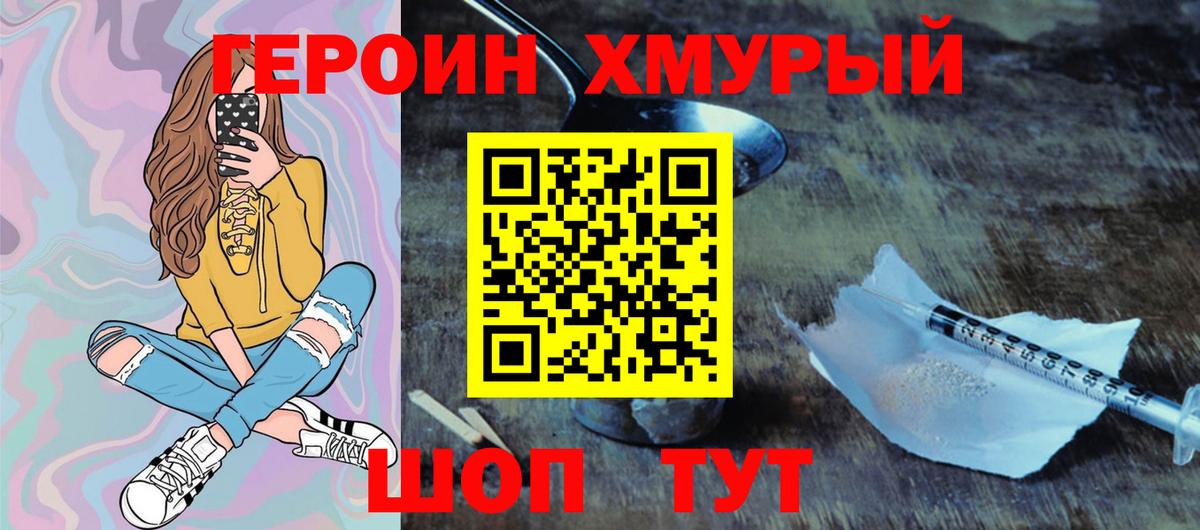 ГЕРОИН Афган Михайловка