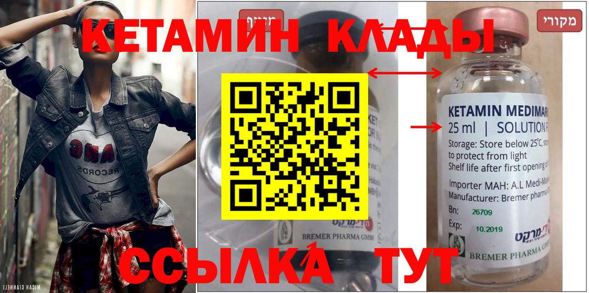 Кетамин VHQ  Вход с VPN  Михайловка  КЕТАМИН VHQ 