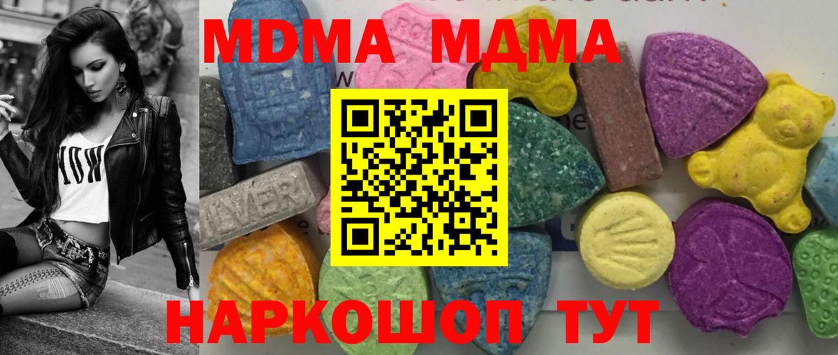 Михайловка  МДМА Molly  МДМА кристаллы  Вход с VPN 
