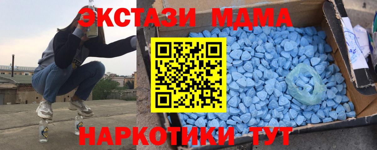 MDMA crystal Михайловка