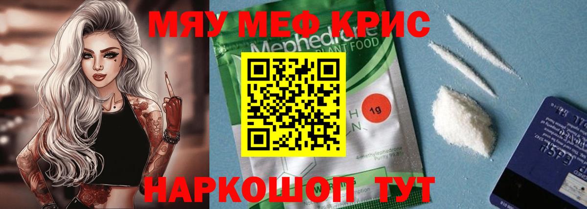 Михайловка  МЯУ-МЯУ мяу мяу  OMG ТОР  Вход с VPN 