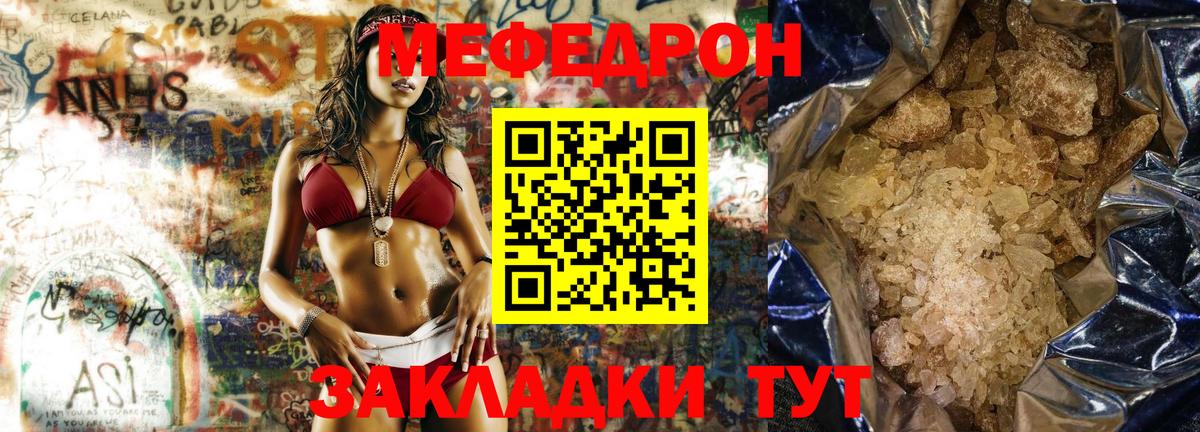 МЕФ мука Михайловка