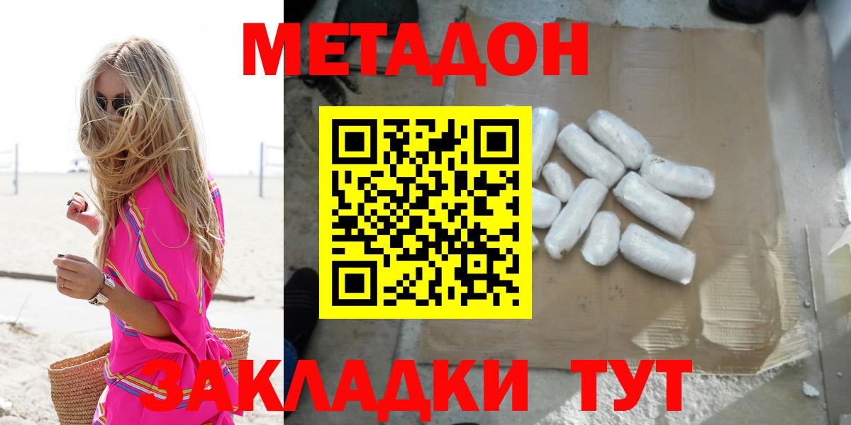 Михайловка  МЕТАДОН мёд  Вход с VPN 