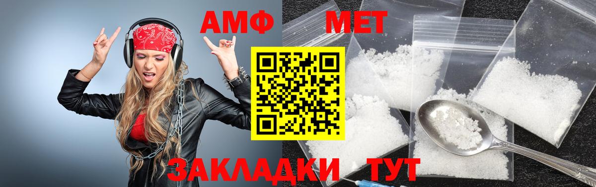 Метамфетамин кристалл Михайловка