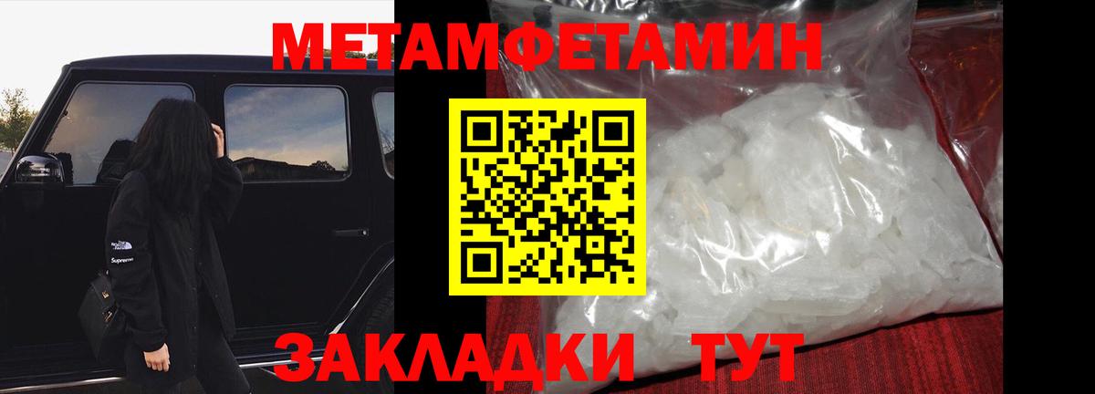 Михайловка  Метамфетамин Декстрометамфетамин 99.9%  Метамфетамин Декстрометамфетамин 99.9%  Вход с VPN 
