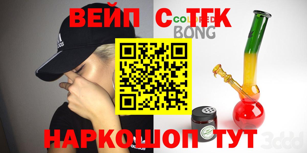 магазин  наркотиков  ТГК вейп с тгк  Вход с VPN  ТГК концентрат  Михайловка 